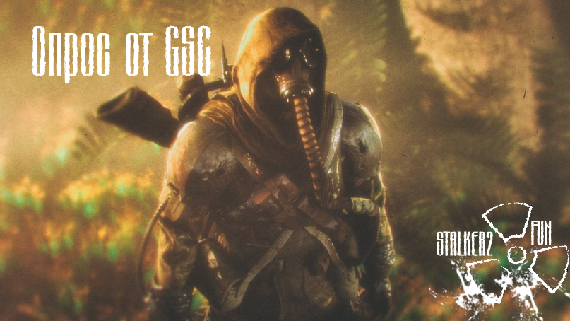 Опрос в официальной группе S.T.A.L.K.E.R. 2
