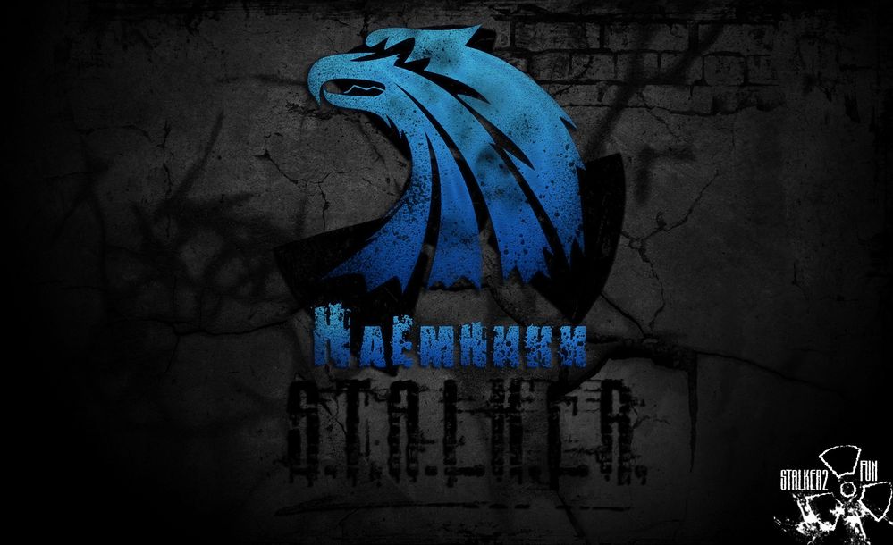 сталкер наемники
