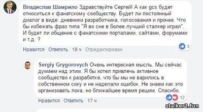 GSC Game World в поиске способа общения с фанатами