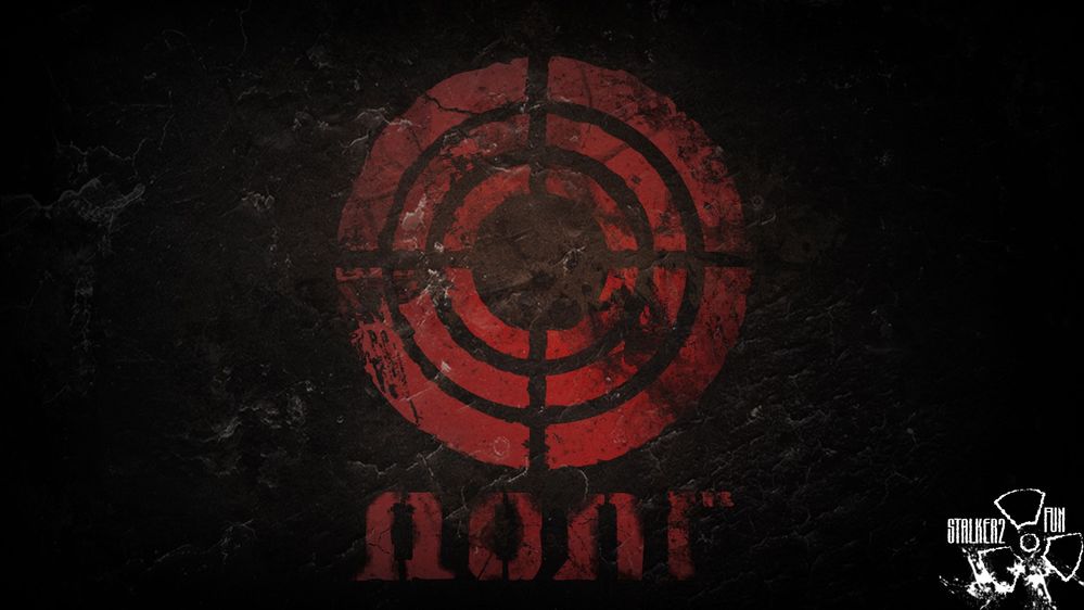 сталкер долг