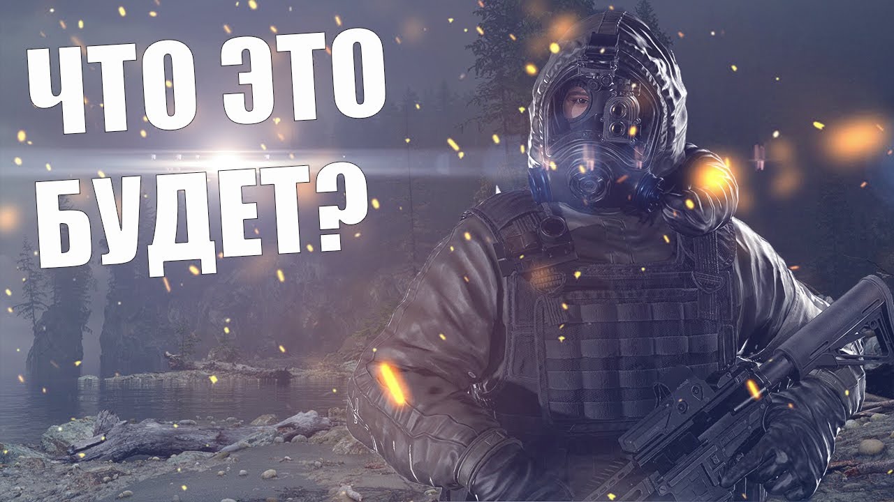 STALKER 2: НОВЫЙ ПРОЕКТ ОТ GSC / СТАЛКЕР 2 НА МЕРОПРИЯТИИ / НОВОСТИ И СЛУХИ