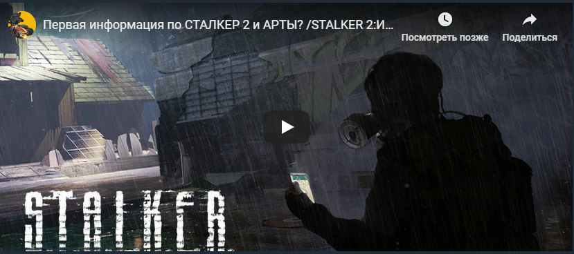 Немного воды про Сталкер 2 и арты от концепт-художника GSC