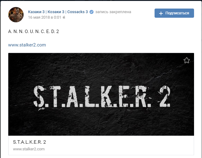 S.T.A.L.K.E.R. 2 анонсирован