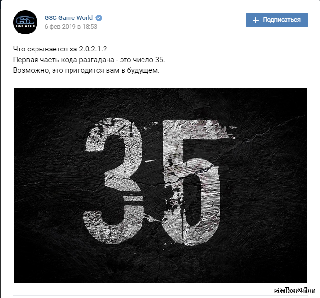 Разработчики S.T.A.L.K.E.R. 2 опубликовали изображение числа 35