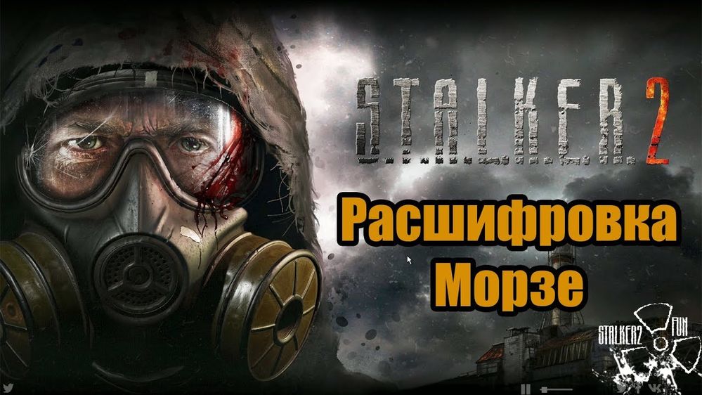 В саундтреке S2 скрыто послание