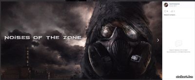 Подробности официального арта S.T.A.L.K.E.R. 2