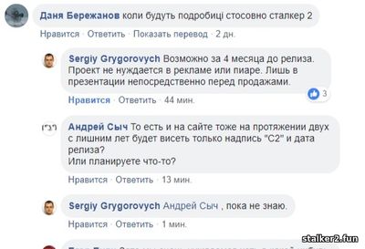 Подробности о S.T.A.L.K.E.R. 2 появятся ближе к релизу